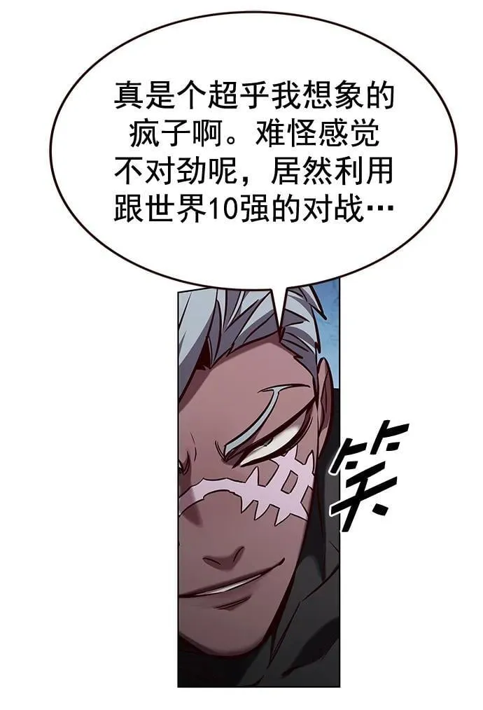 第260话 第11页