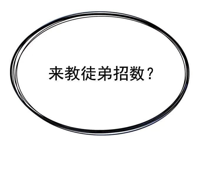 第260话 第12页