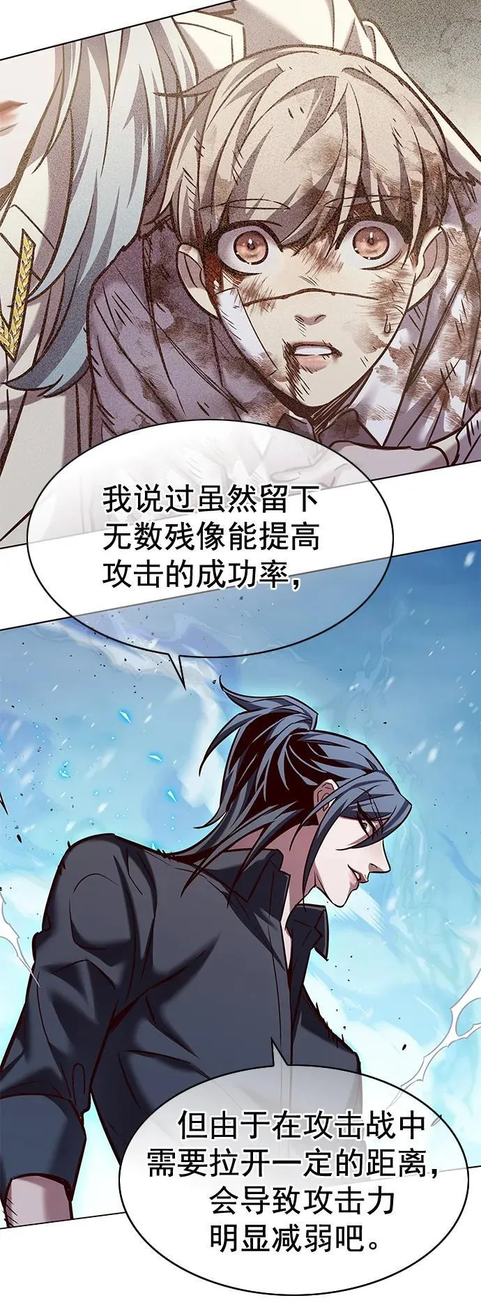 第260话 第16页
