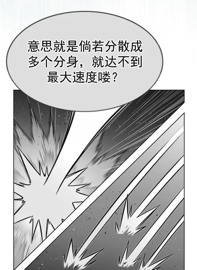 第260话 第18页