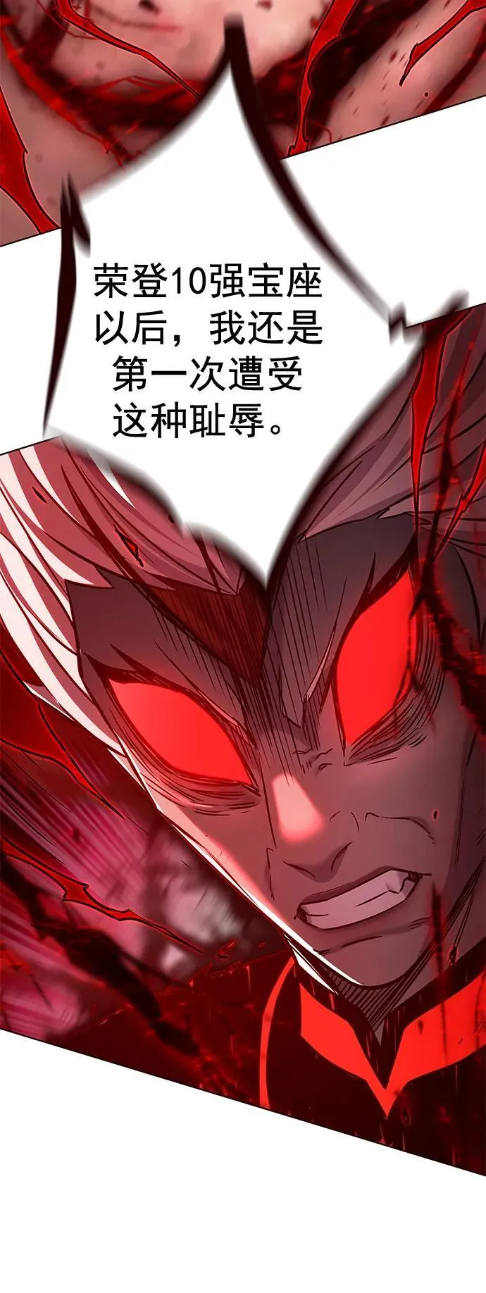 第260话 第24页