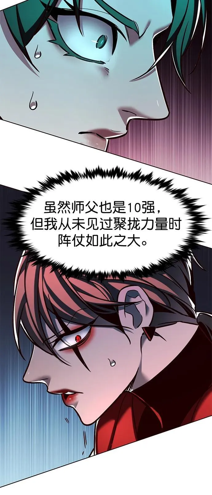 第260话 第27页