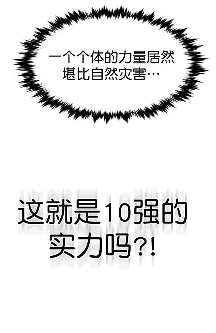 第260话 第28页