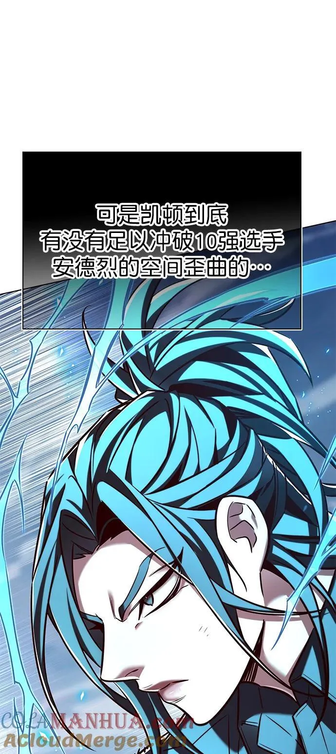 第260话 第53页