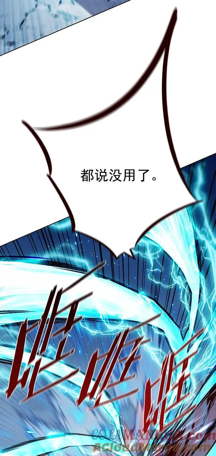 第260话 第81页