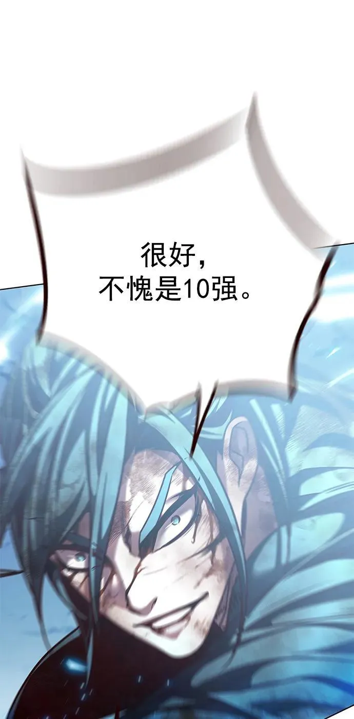第260话 第83页