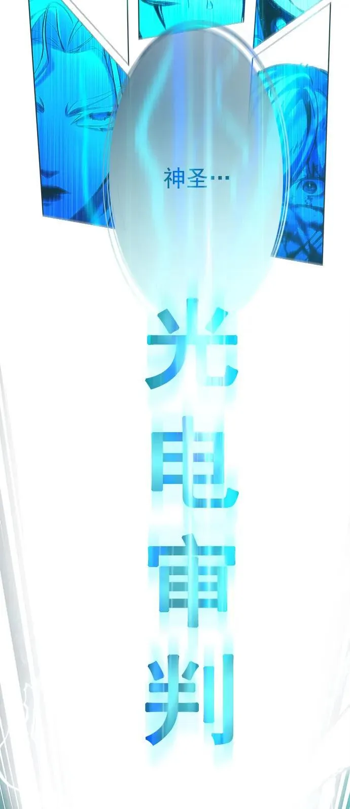 第260话 第86页