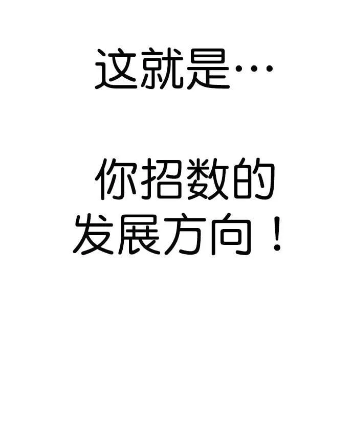第260话 第100页