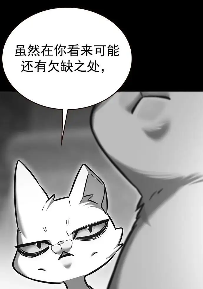 第261话 第9页