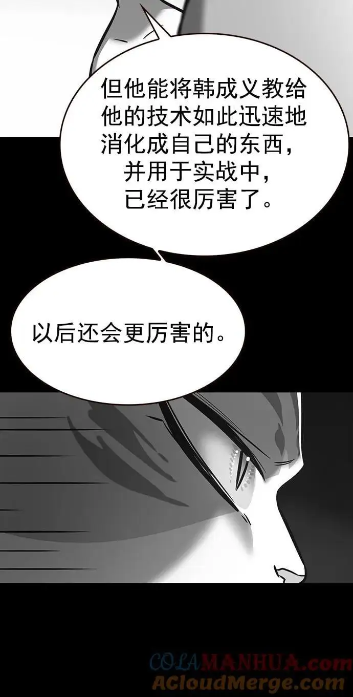 第261话 第10页