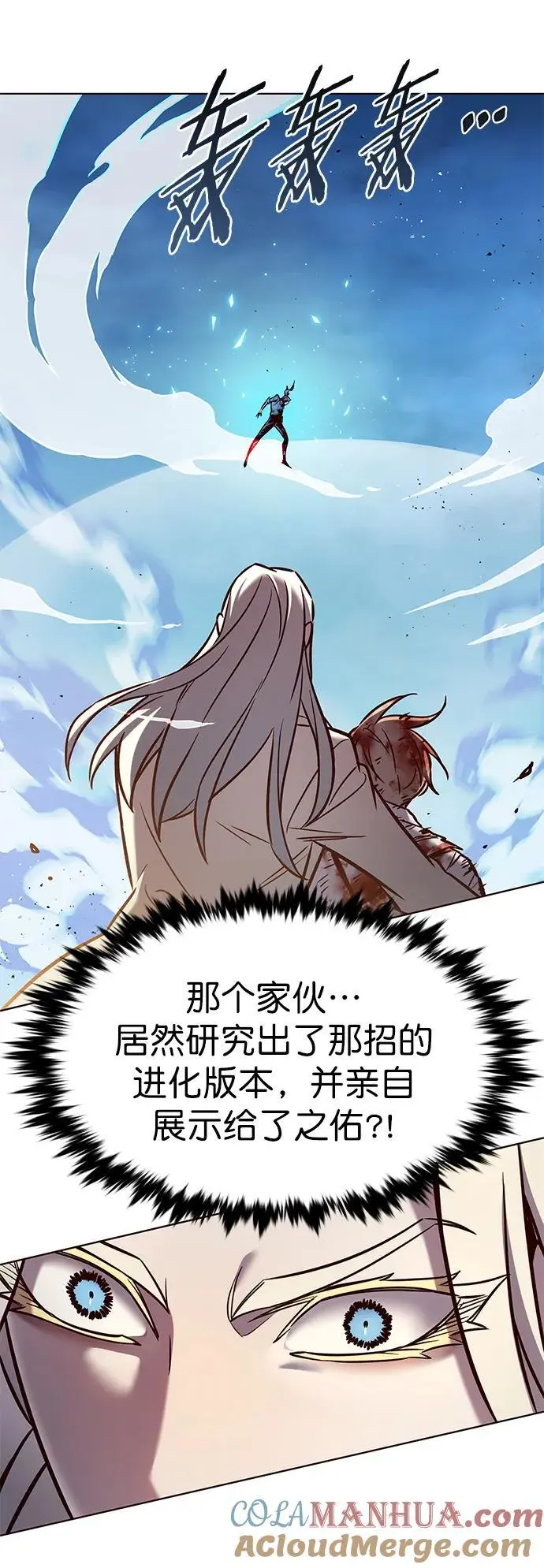 第261话 第13页