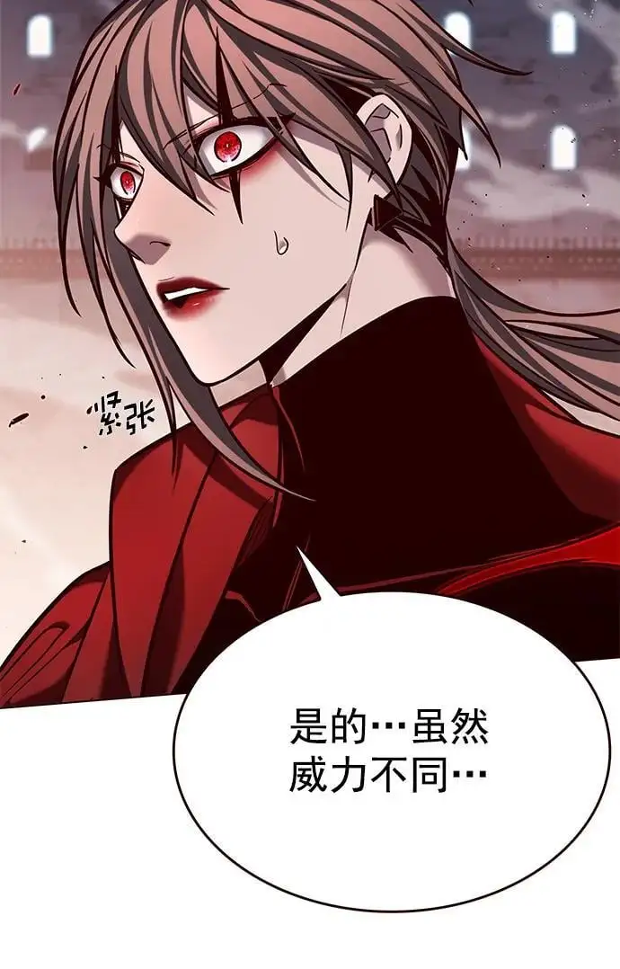 第261话 第18页