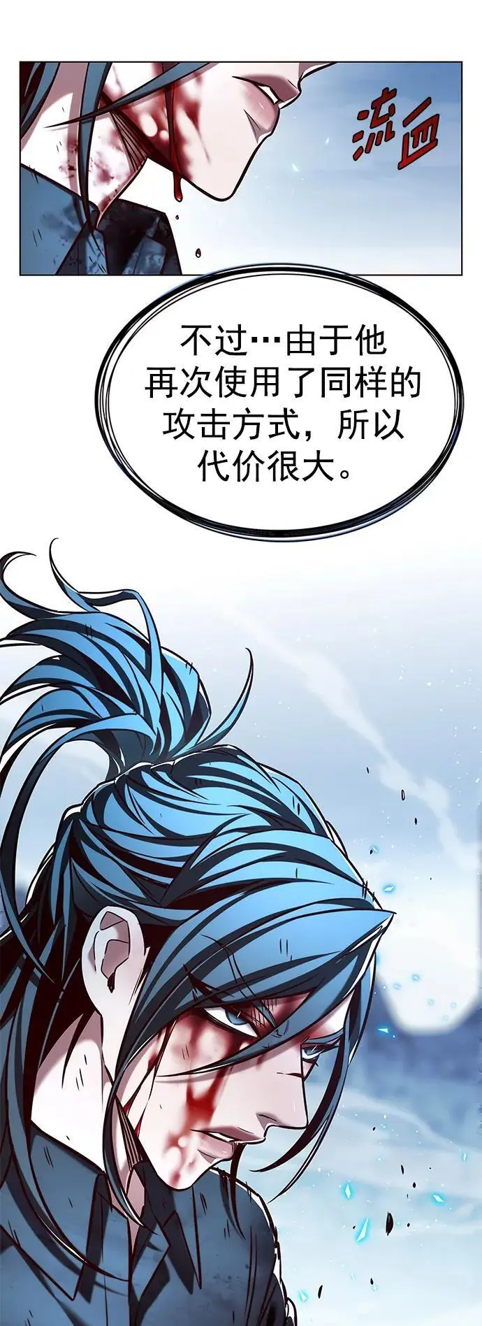 第261话 第20页