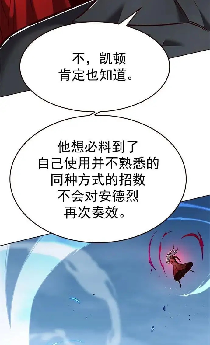 第261话 第23页