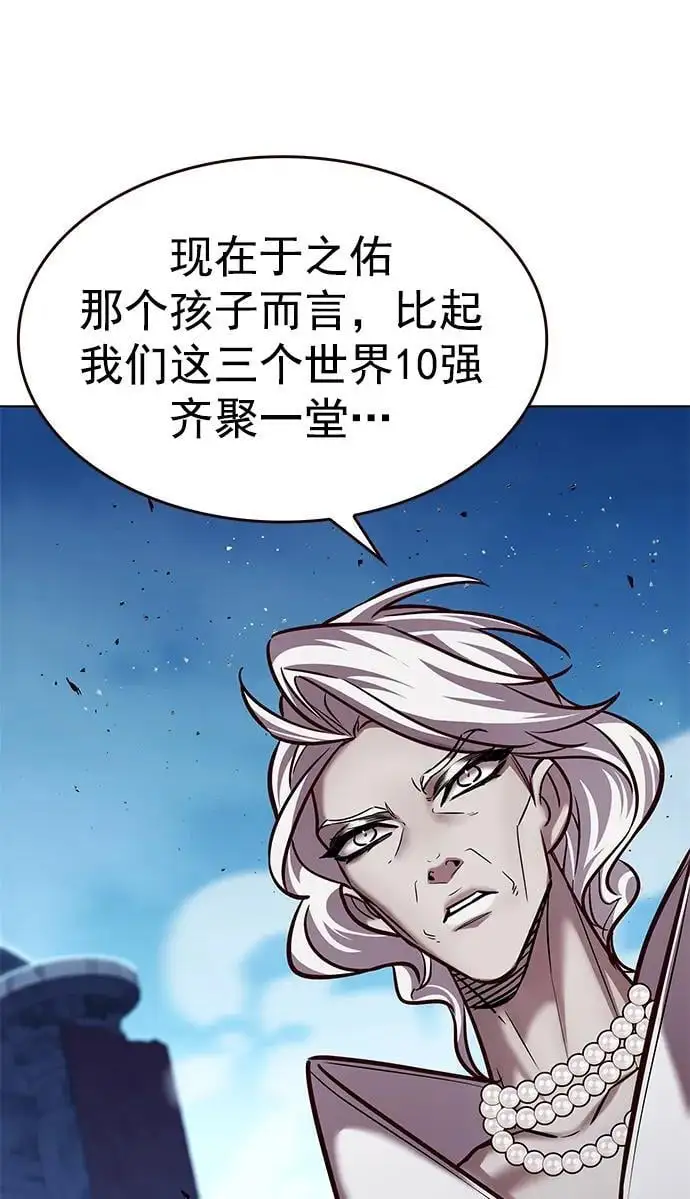 第261话 第32页
