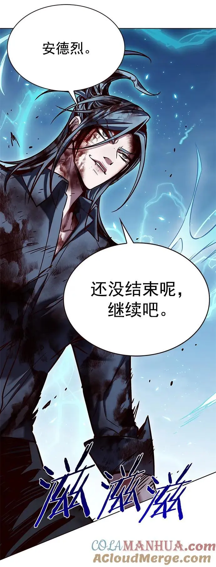 第261话 第40页