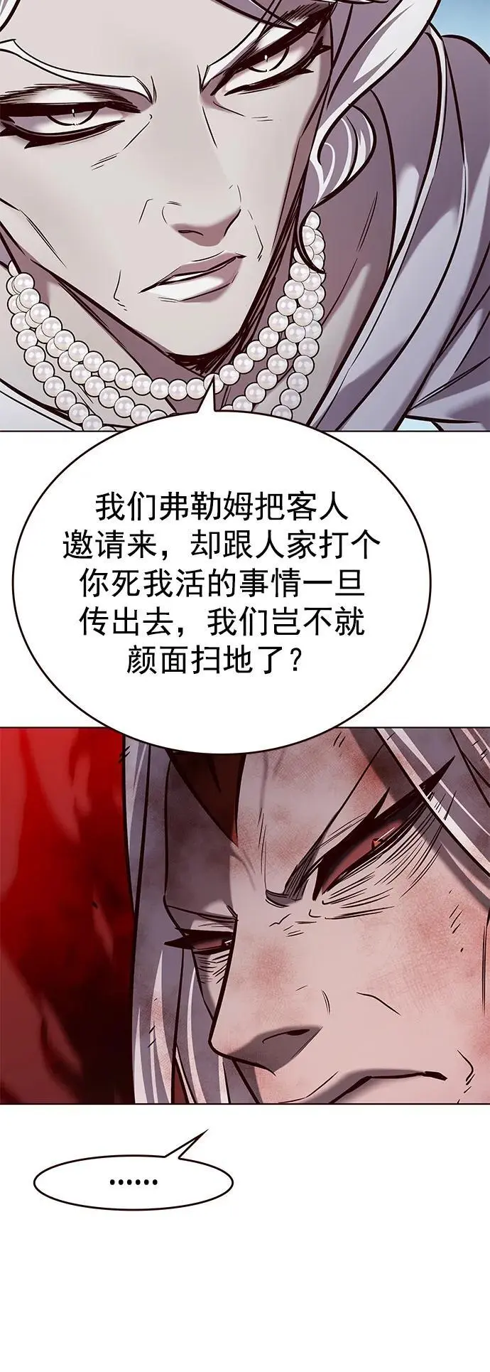 第261话 第44页