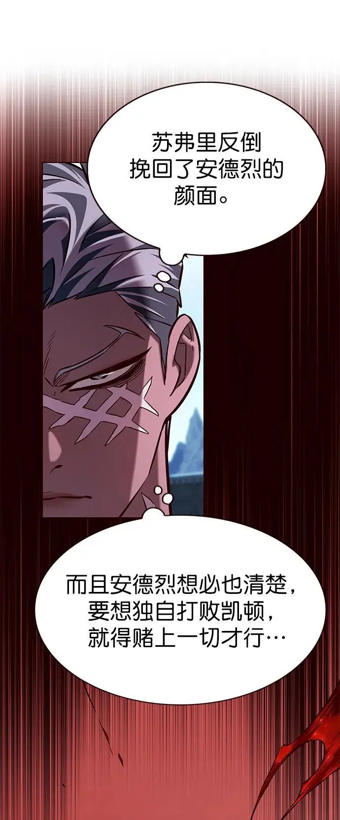 第261话 第45页