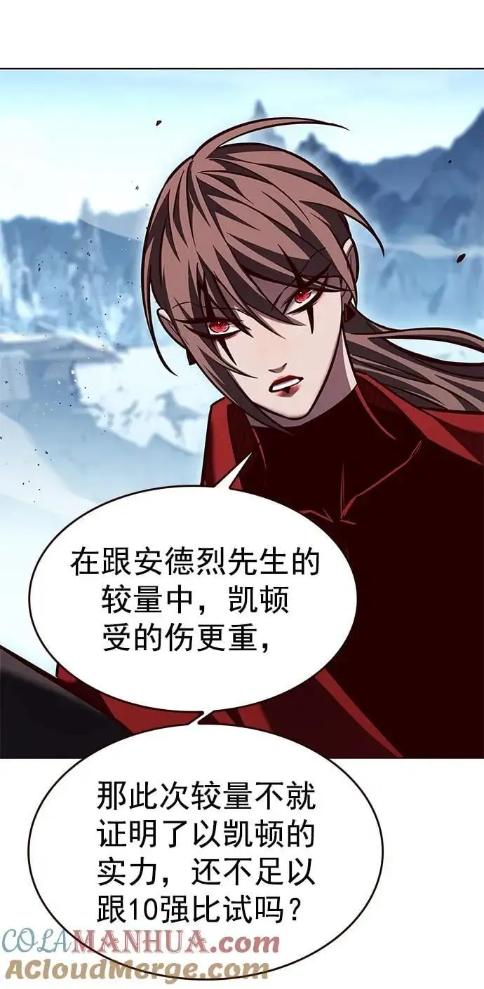 第261话 第61页