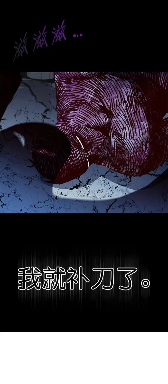 第261话 第75页