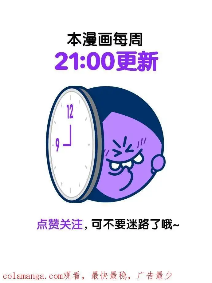 第261话 第80页