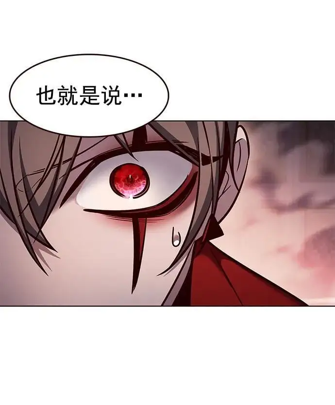 第262话 第11页