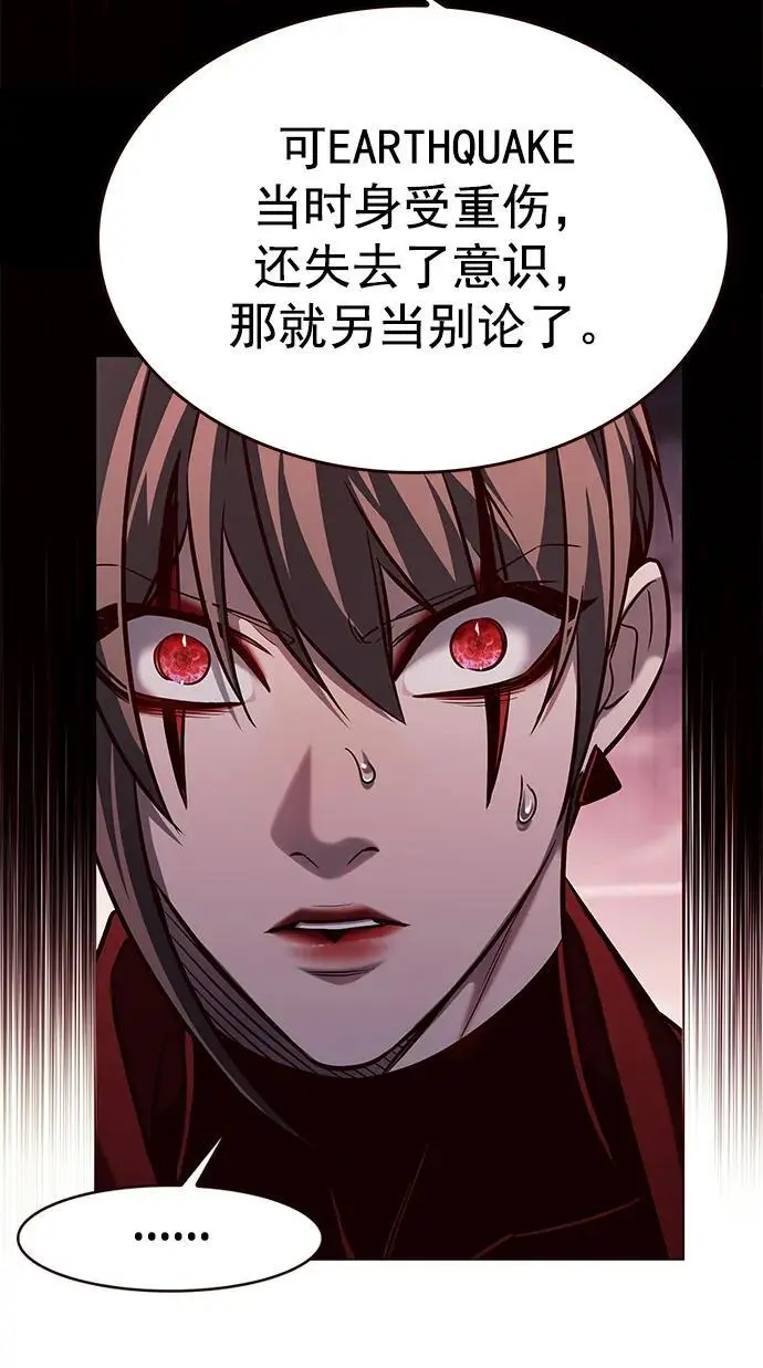 第262话 第17页
