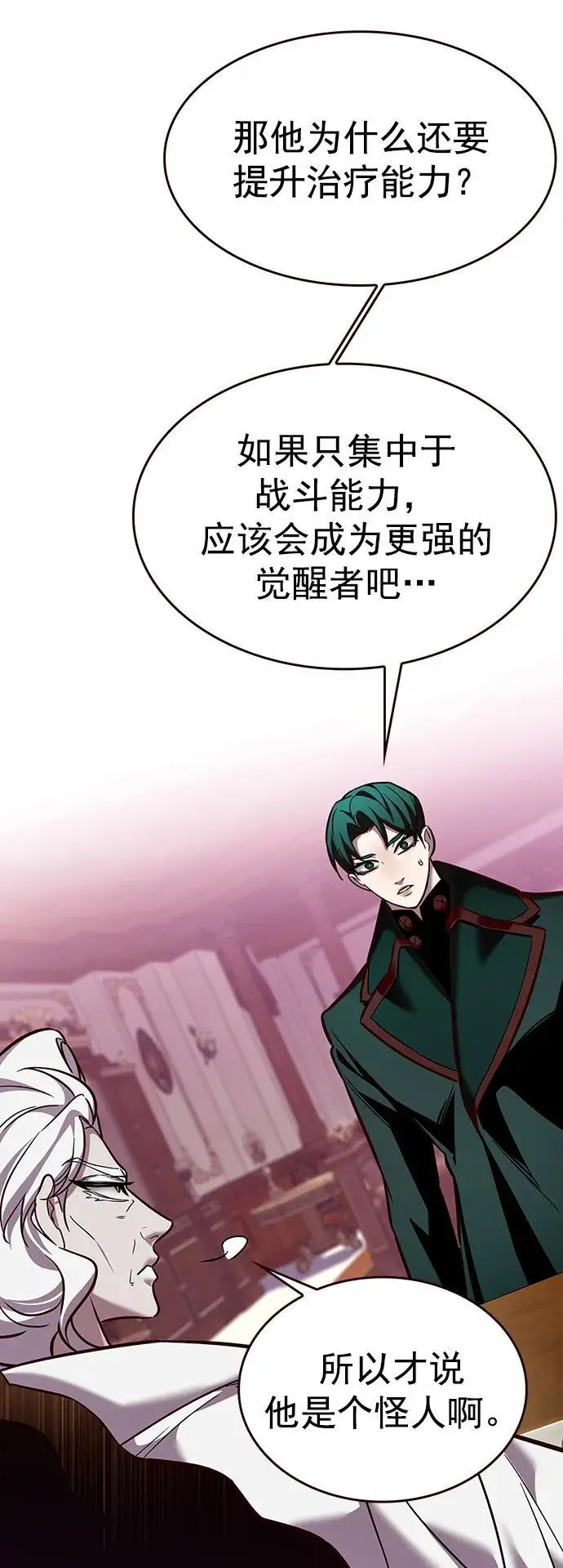 第262话 第26页
