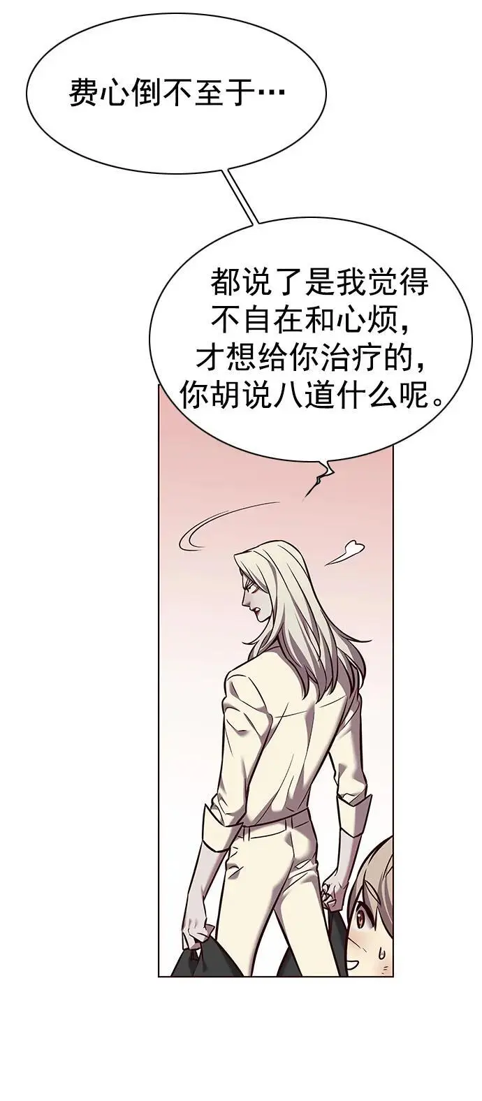 第262话 第44页