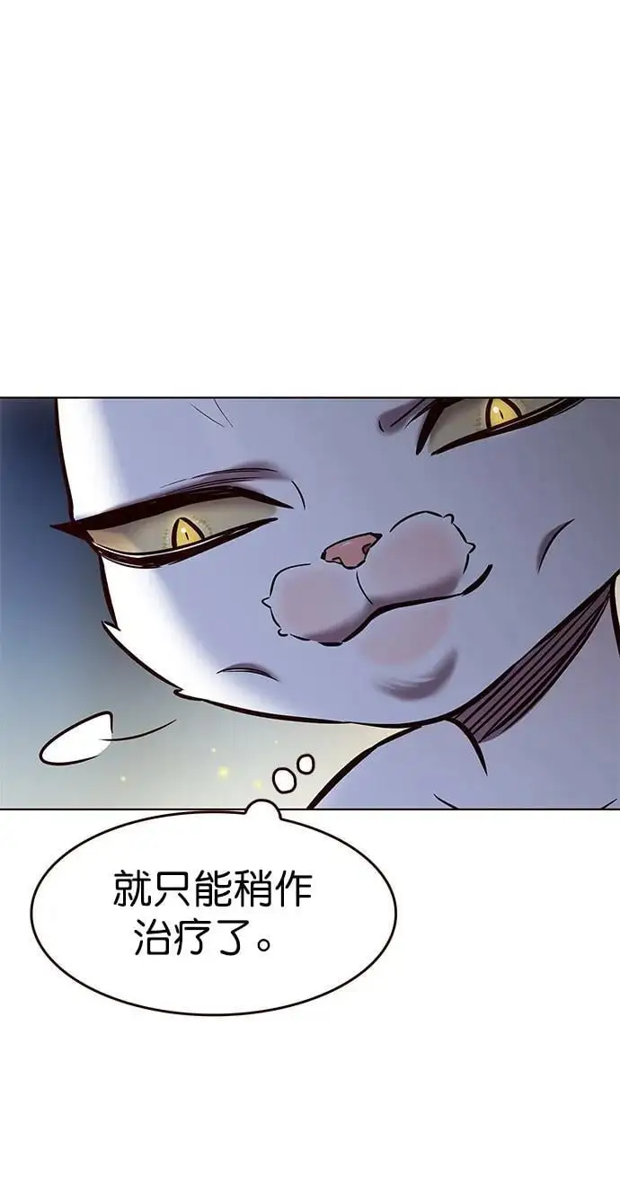 第262话 第66页