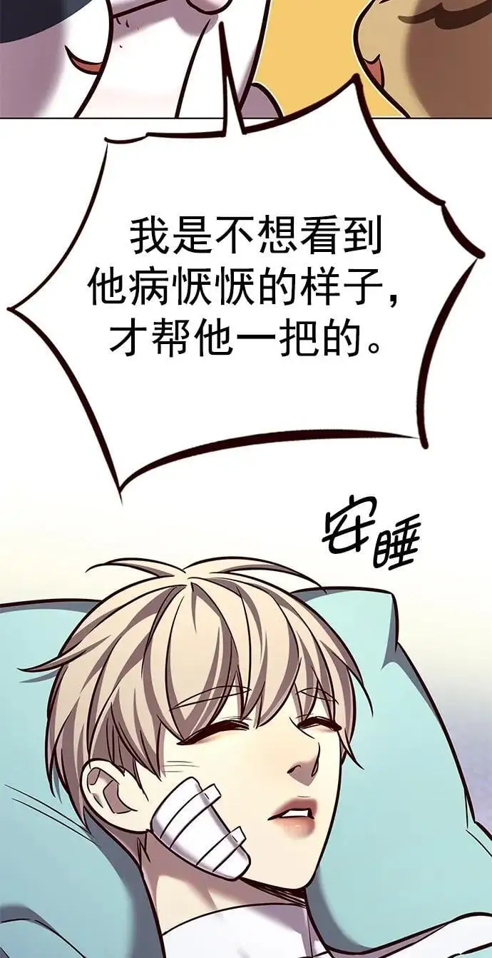 第262话 第71页