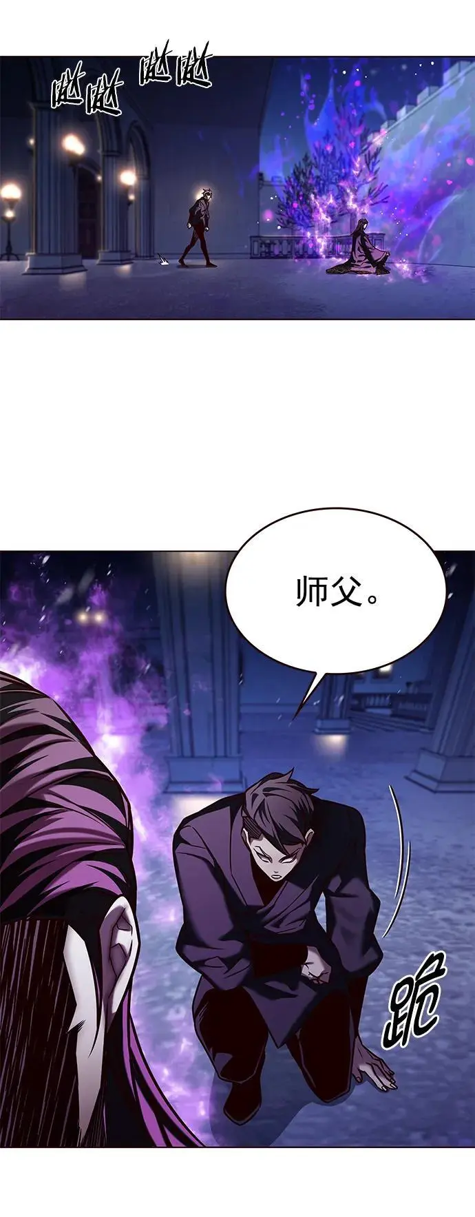 第262话 第77页