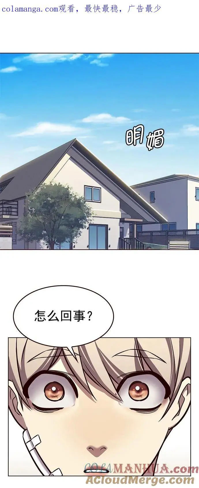 第263话 第1页
