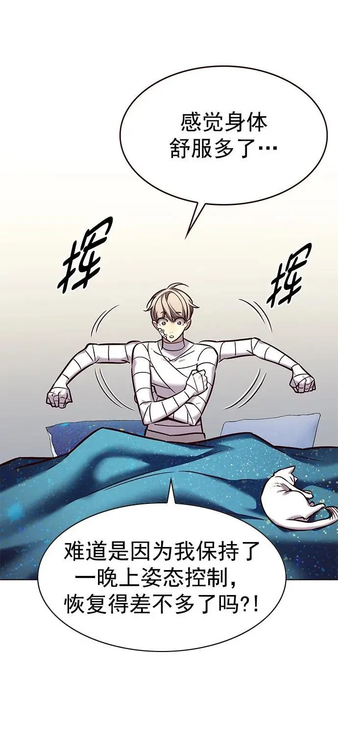 第263话 第2页