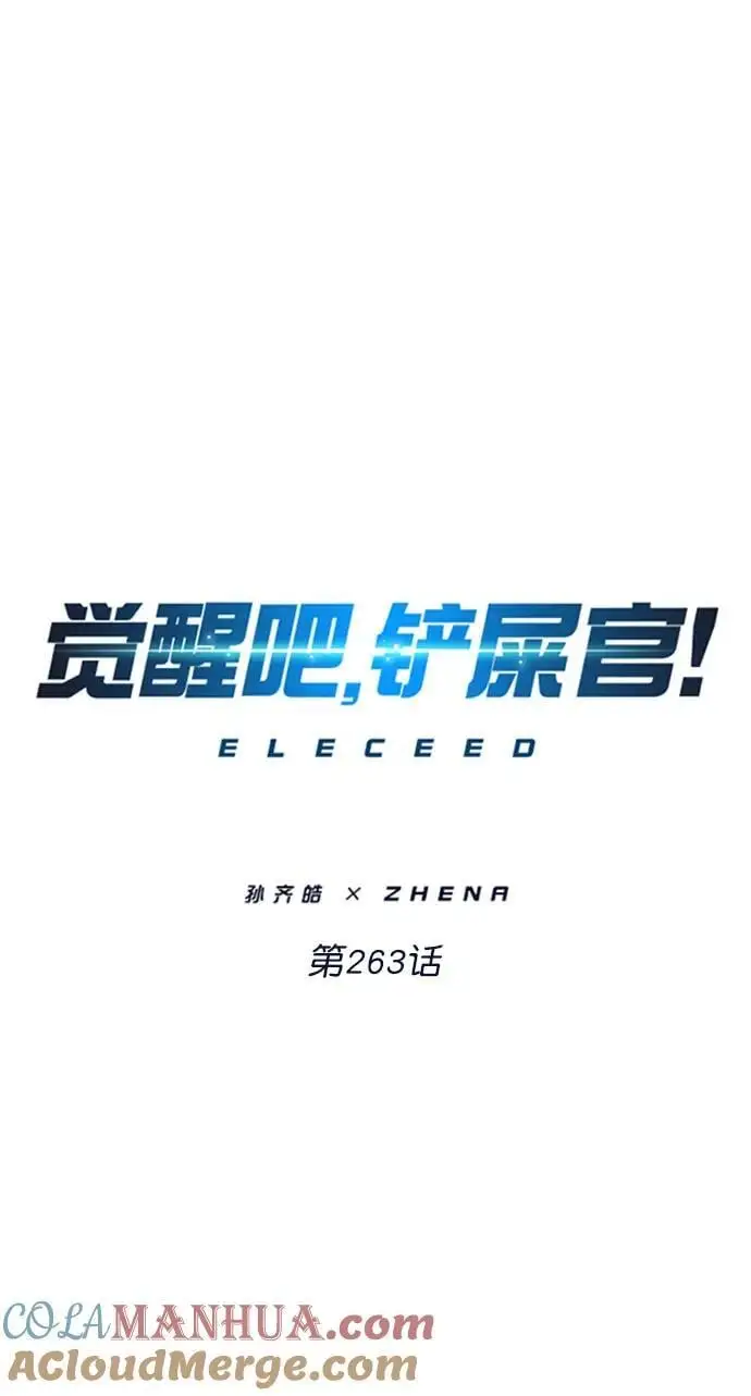 第263话 第7页