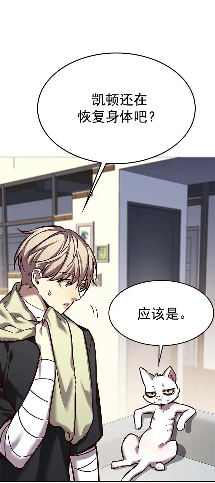 第263话 第8页