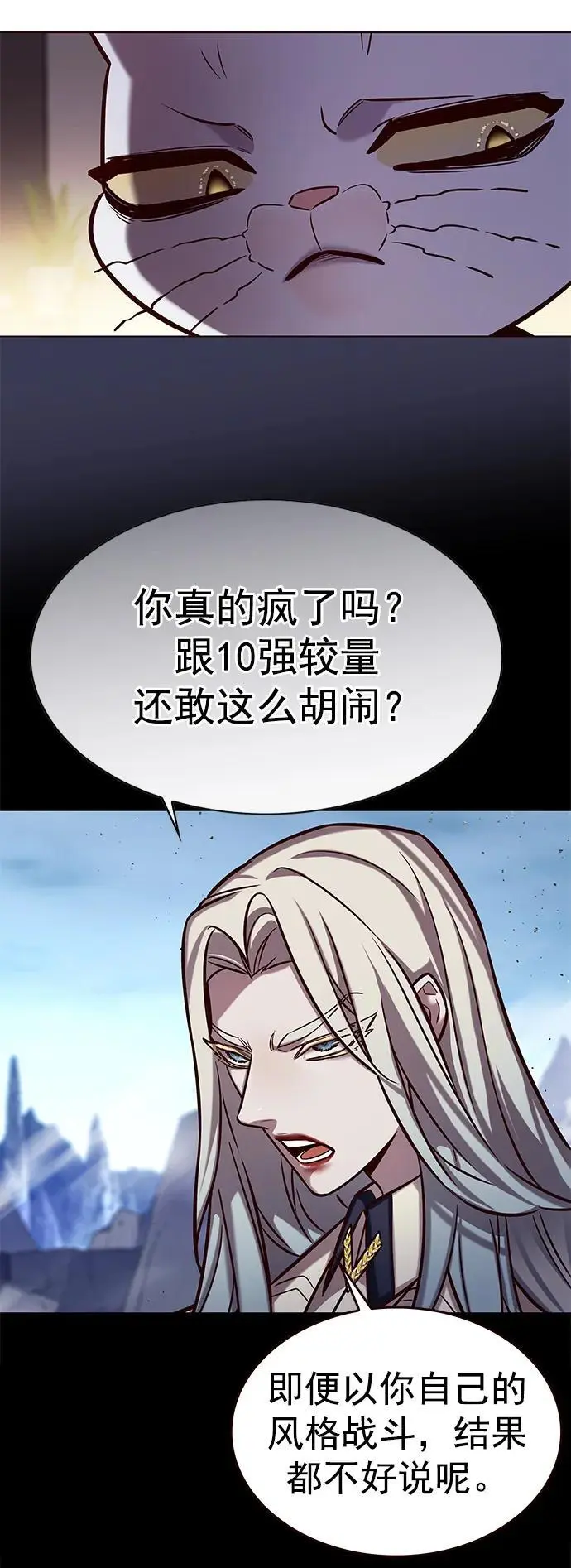 第263话 第15页