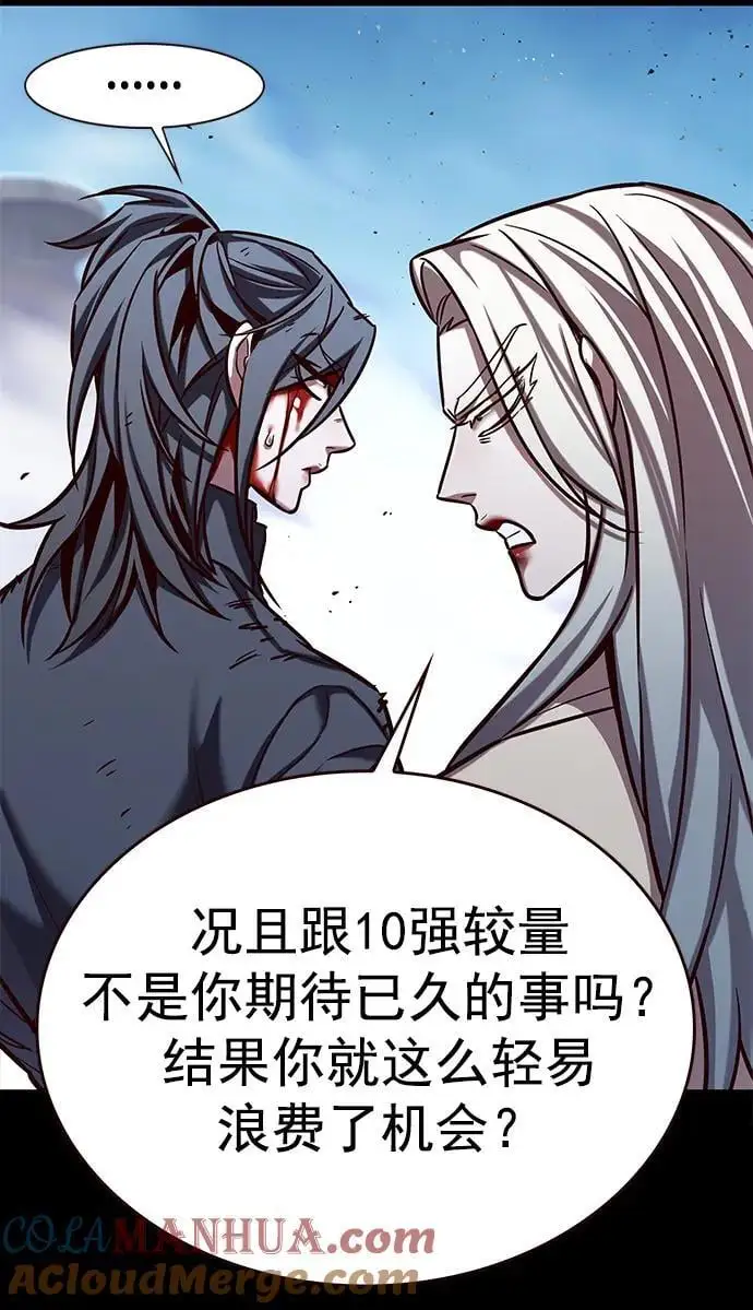 第263话 第16页