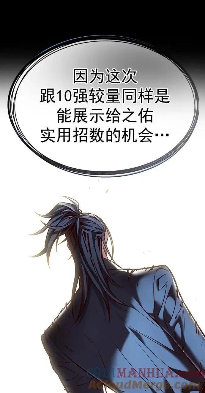 第263话 第19页