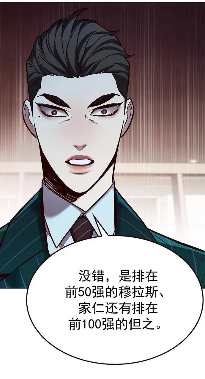 第263话 第45页