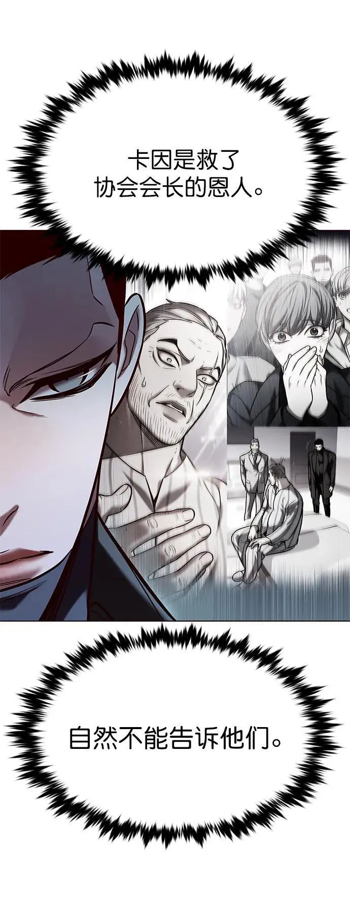 第263话 第56页