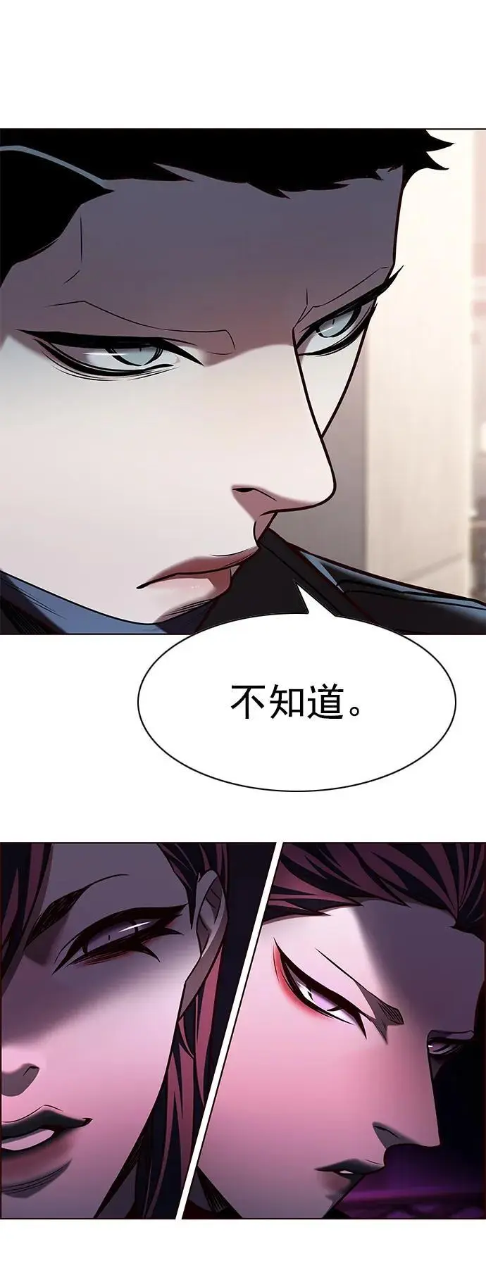 第263话 第66页