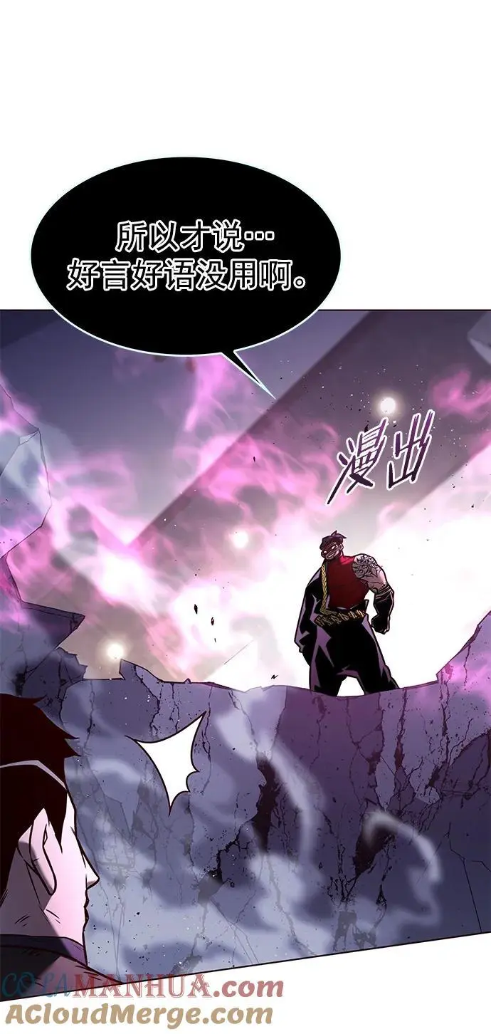 第263话 第73页