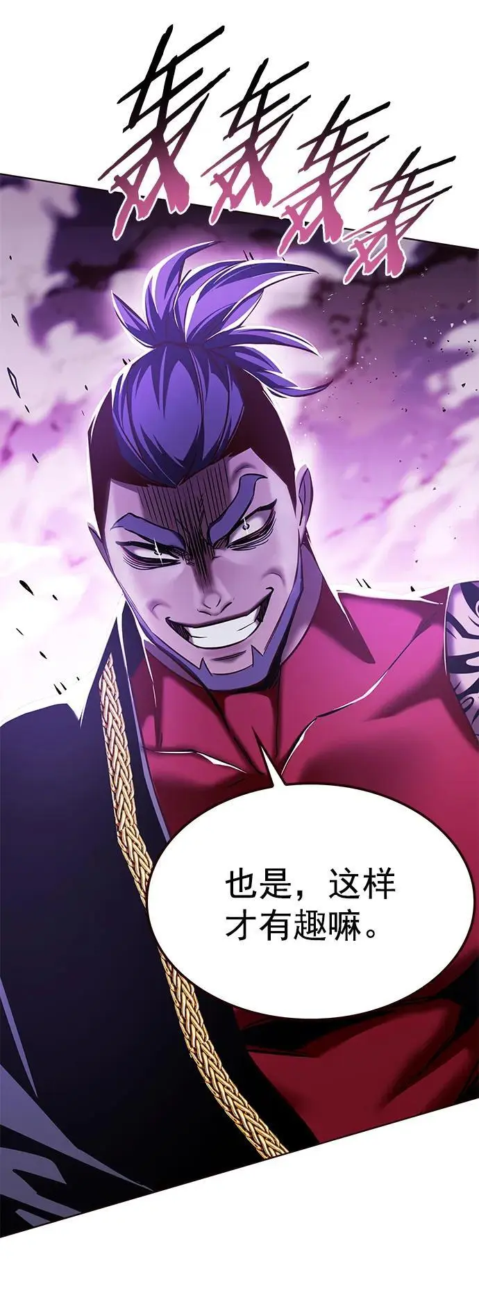 第264话 第8页