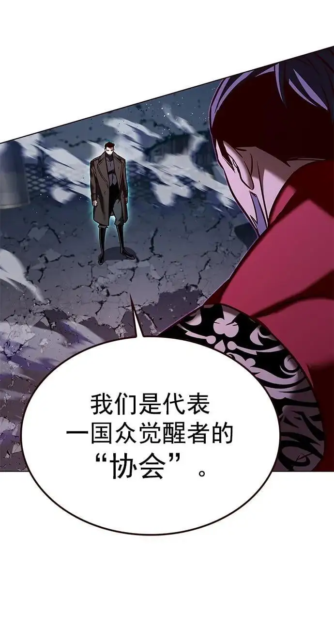 第264话 第9页