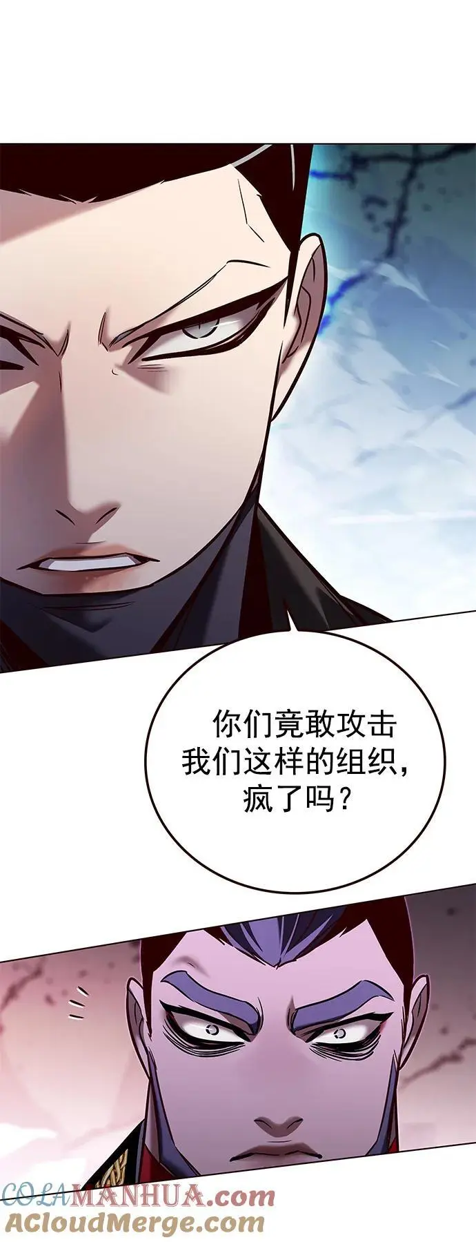 第264话 第10页