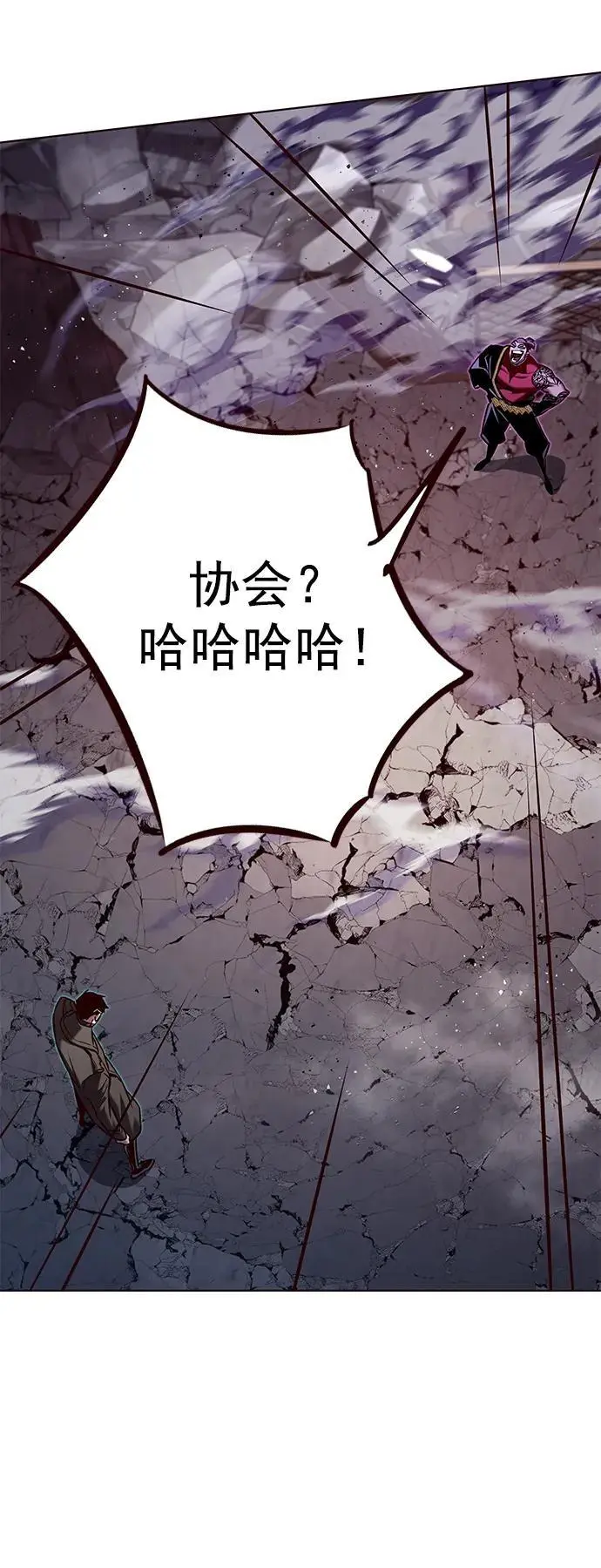 第264话 第11页
