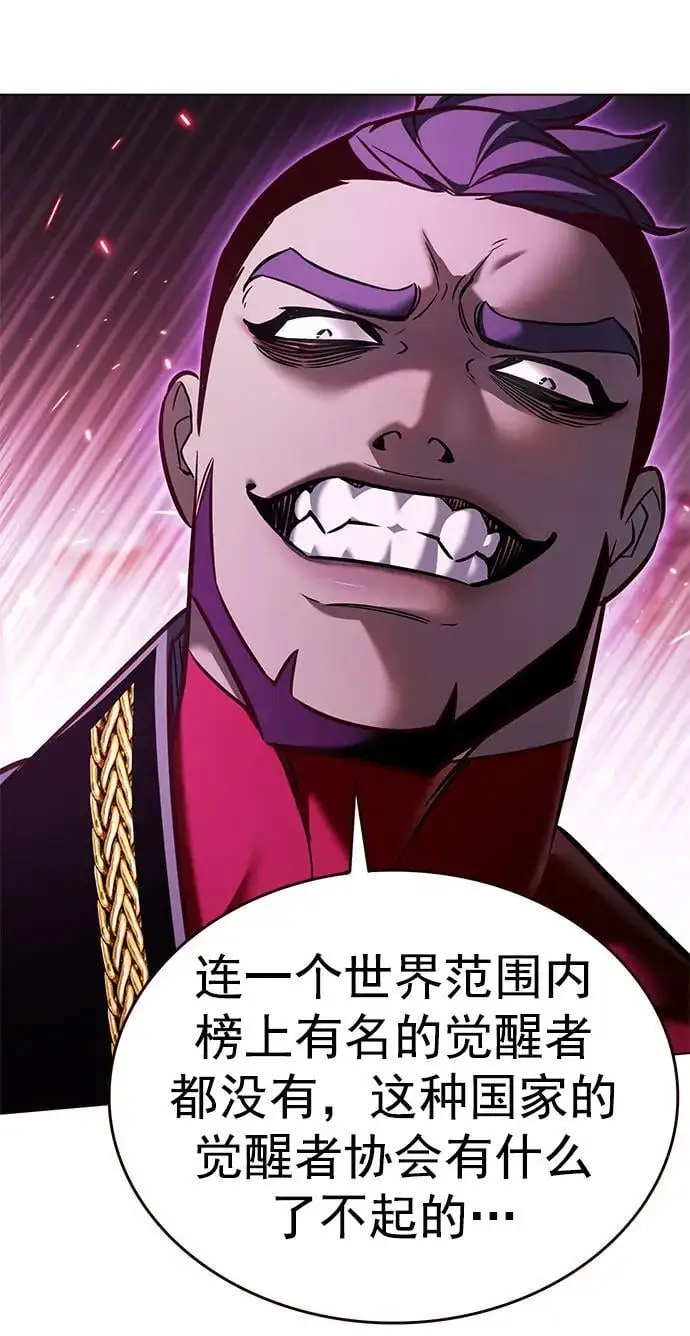 第264话 第12页