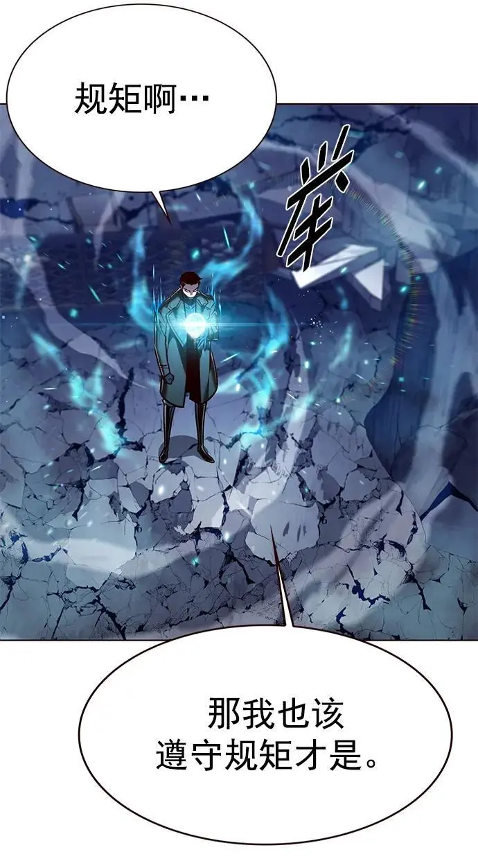 第264话 第17页
