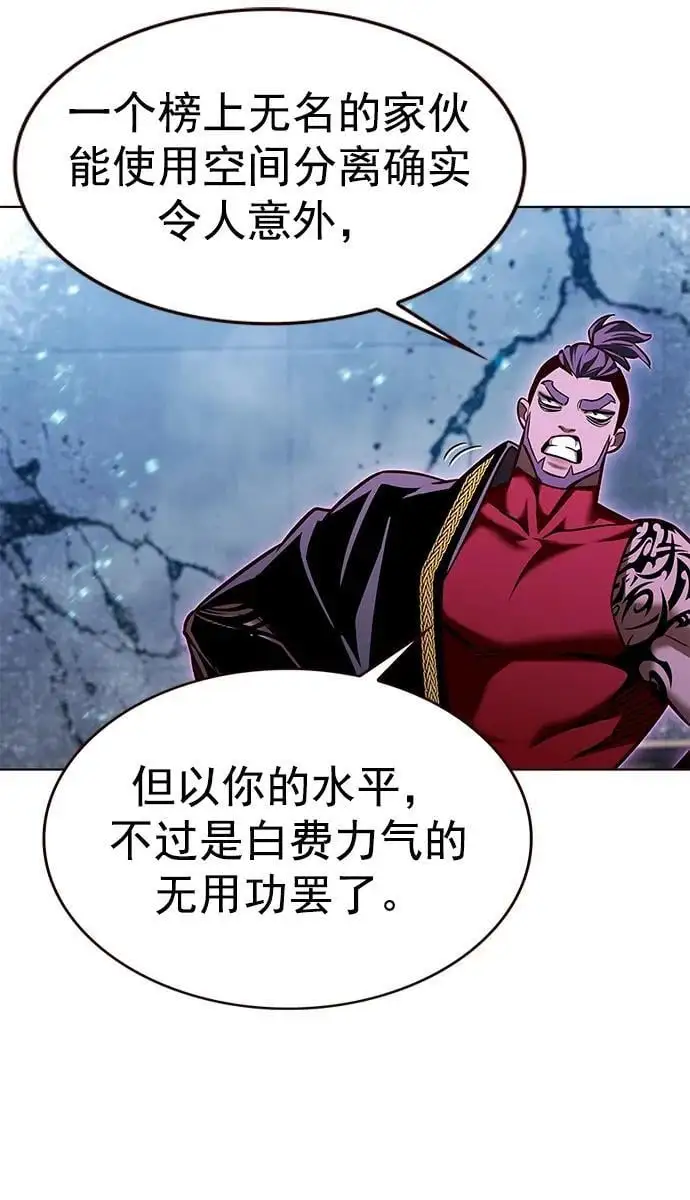第264话 第23页